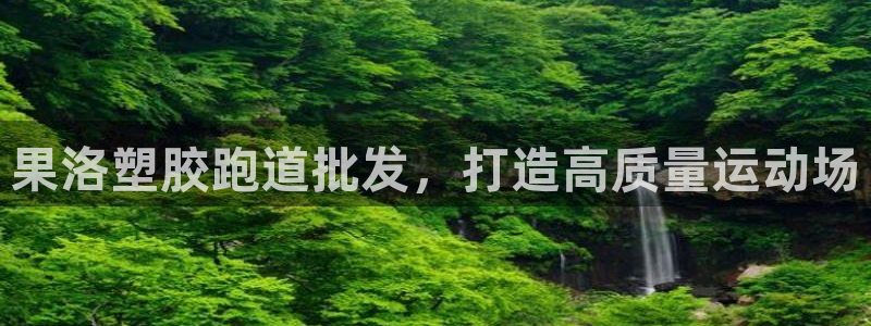 尊龙凯时品牌介绍