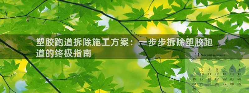 z6尊龙凯时旗舰厅