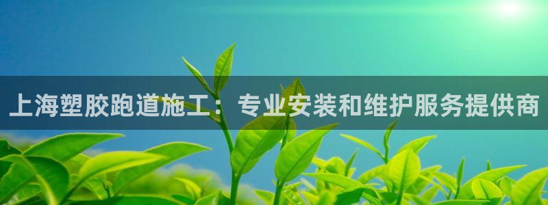 凯时官网的售后服务