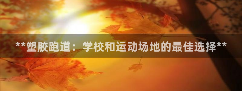 尊龙凯时下载链接