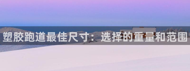 尊龙凯时旗舰厅官网