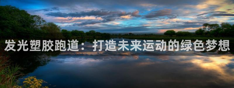 尊龙凯时app官方网站