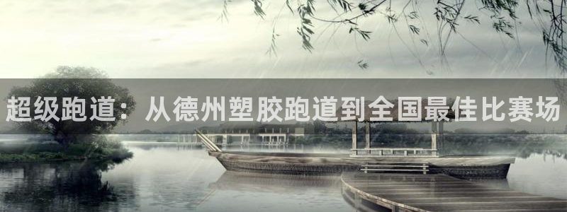 尊龙凯时平台不给出款怎么办
